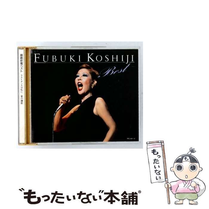 【中古】 [TFC1011] 越路吹雪ベスト ラストダンスは私に/愛の讃歌 / 越路吹雪 / 東芝EMI株式会社