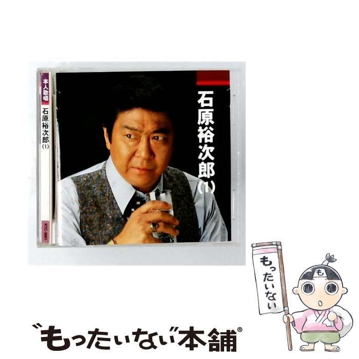 【中古】 [KTC3001] 本人歌唱 石原裕次郎 vol.1 / /