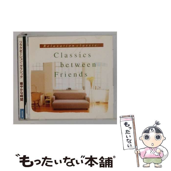 【中古】 [GCC046] リラクゼーション･クラシック 穏やかな時間 / /