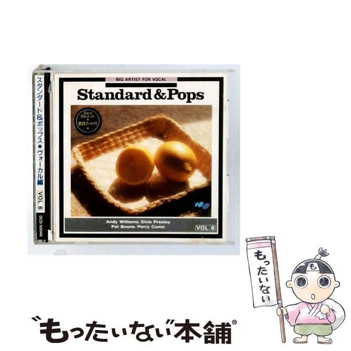 【中古】 [DCD50046] スタンダード&ポップス･ヴォーカル編 BIG ARTIST FOR VOCAL Vol.6 / /