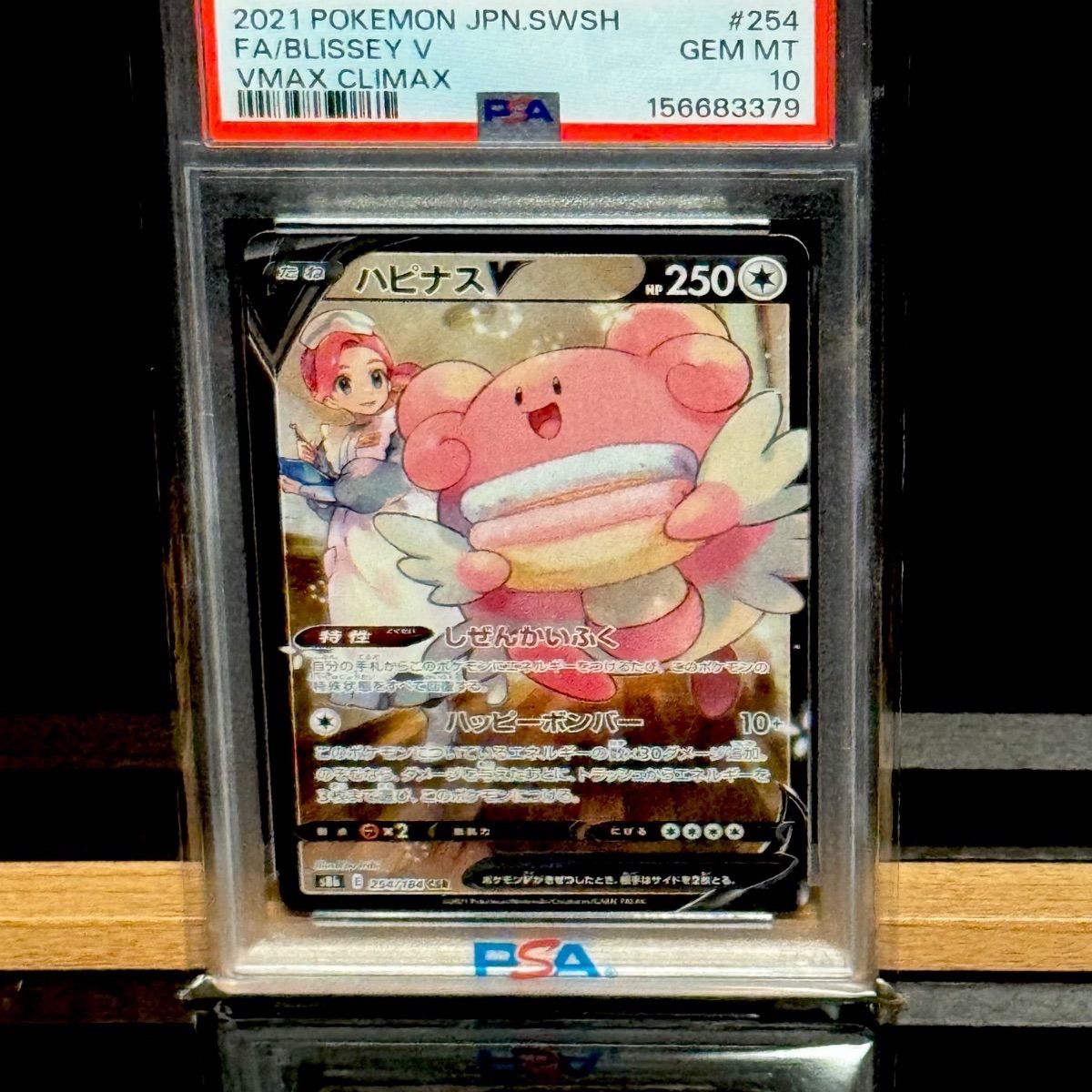ハピナスV CSR PSA10 ハピナスV CSR PSA10 - メルカリ