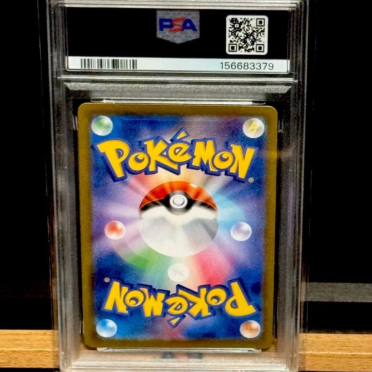 ハピナスV CSR PSA10 - メルカリ