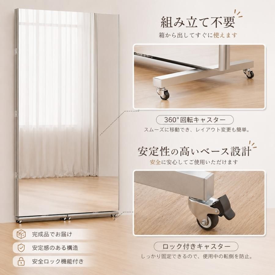 lalaspace 割れない鏡 3面鏡 折り畳み キャスター付 移動式 超軽量