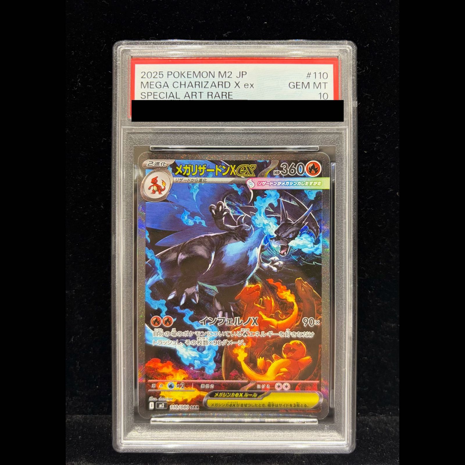 PSA10】メガリザードンXex SAR 110/080 1枚 - メルカリ