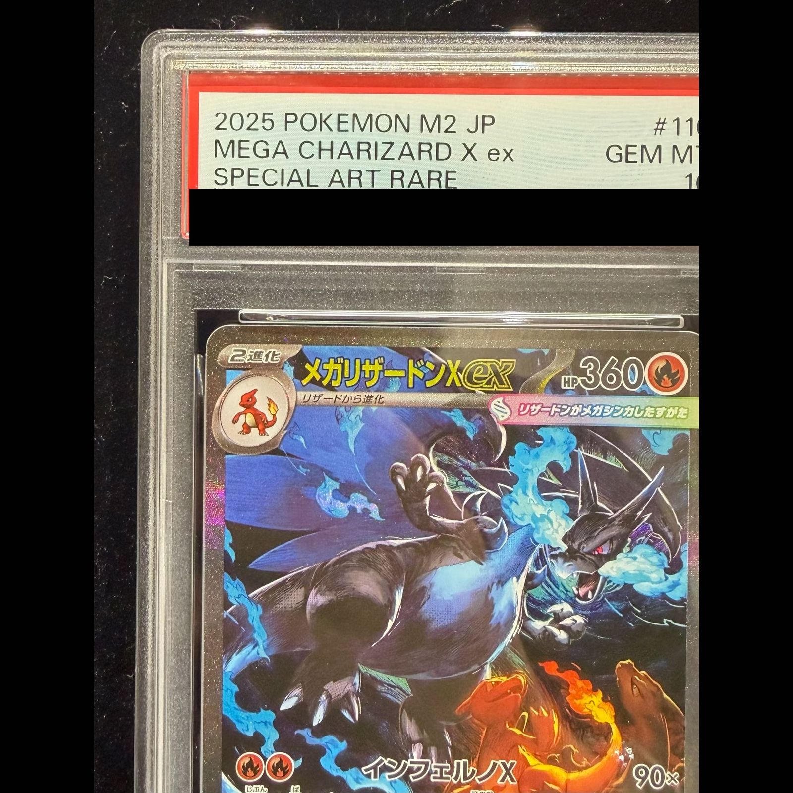 PSA10】メガリザードンXex SAR 110/080 1枚 - メルカリ