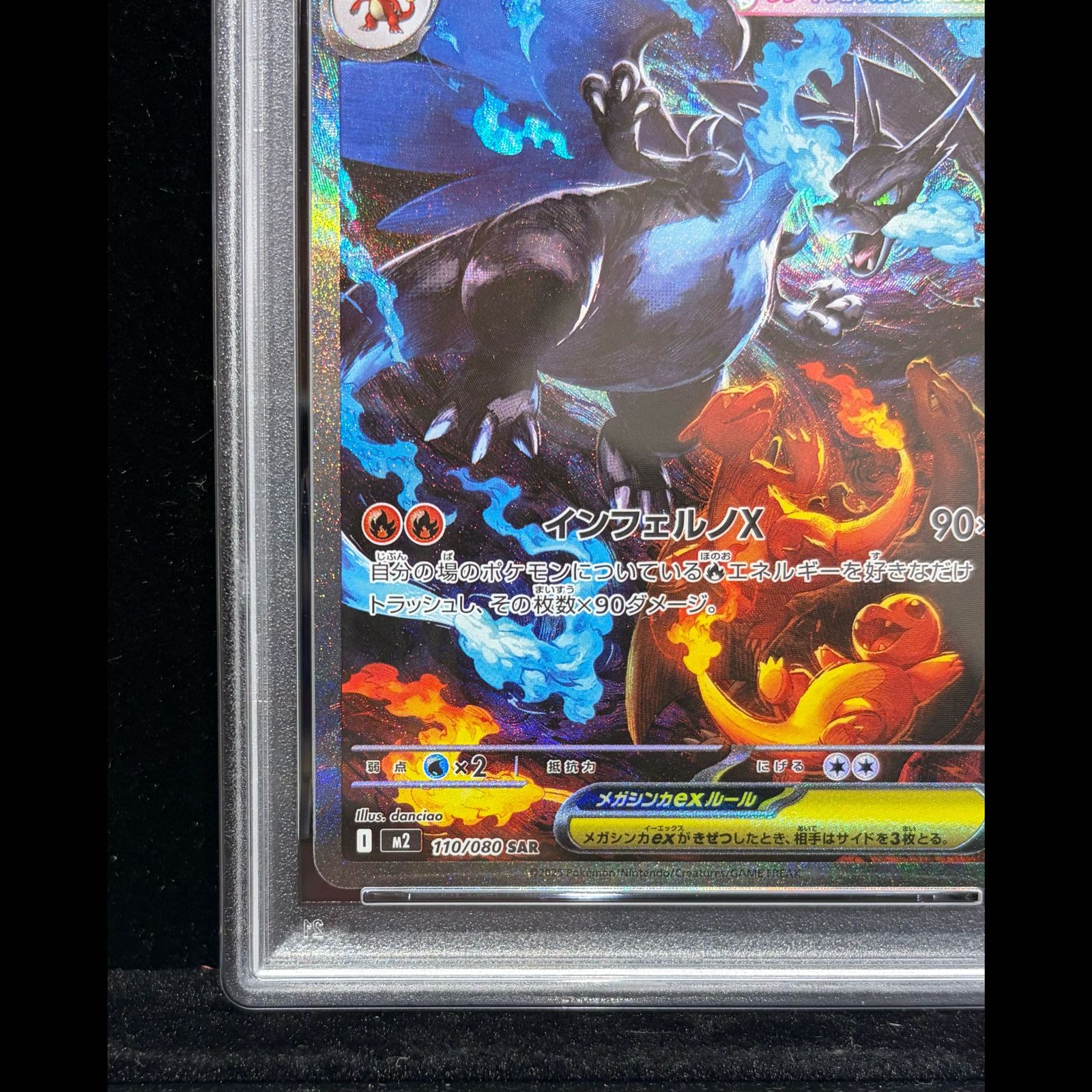 PSA10】メガリザードンXex SAR 110/080 1枚 - メルカリ