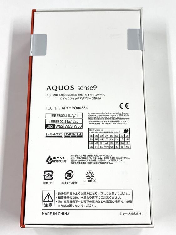 新品未開封 SIMフリー AQUOS sense9 SH-M29 6GB/128GB ホワイト - メルカリ