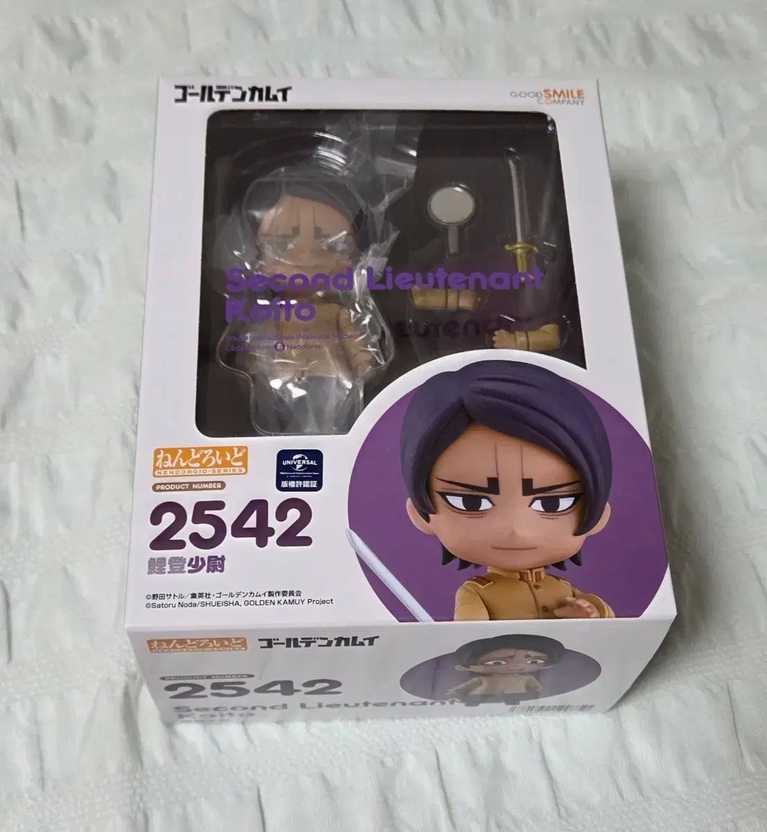 ゴールデンカムイ コイト少尉 ねんどろいど 未開封