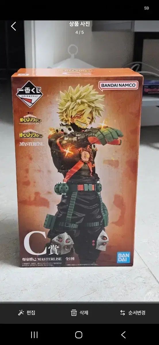 (送料込み105) 僕のヒーローアカデミア 爆豪 勝己 C賞 未開封 出品 下位賞サービス
