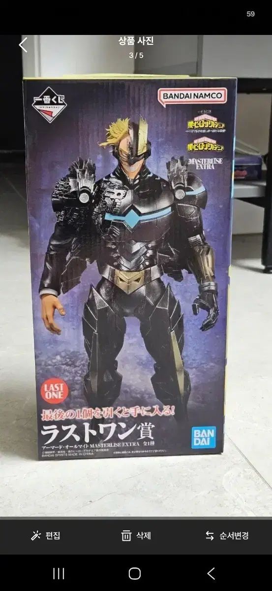 僕のヒーローアカデミア 一番くじ ア-ムド-オールマイト ラストワン賞 未開封 出品 下位賞 サービス