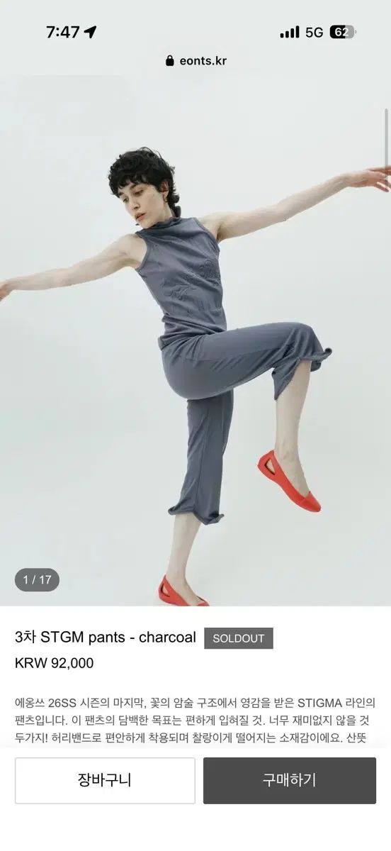 Eont's STGM パンツ チャコール eonts stgm pants charcoal