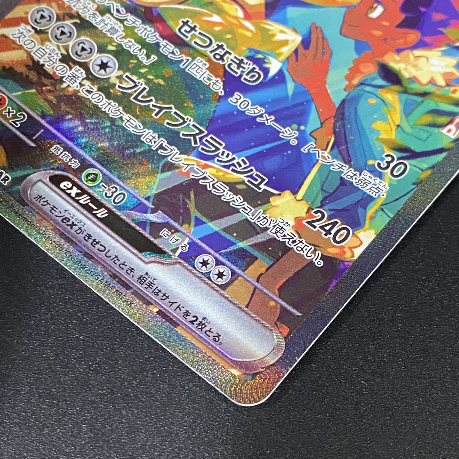 ポケモンカード ポケカ ホップのザシアンex SAR SV9-128 100 拡張