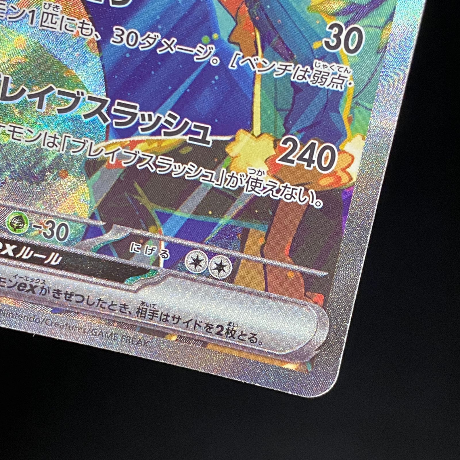 ポケモンカード ポケカ ホップのザシアンex SAR SV9-128 100 拡張