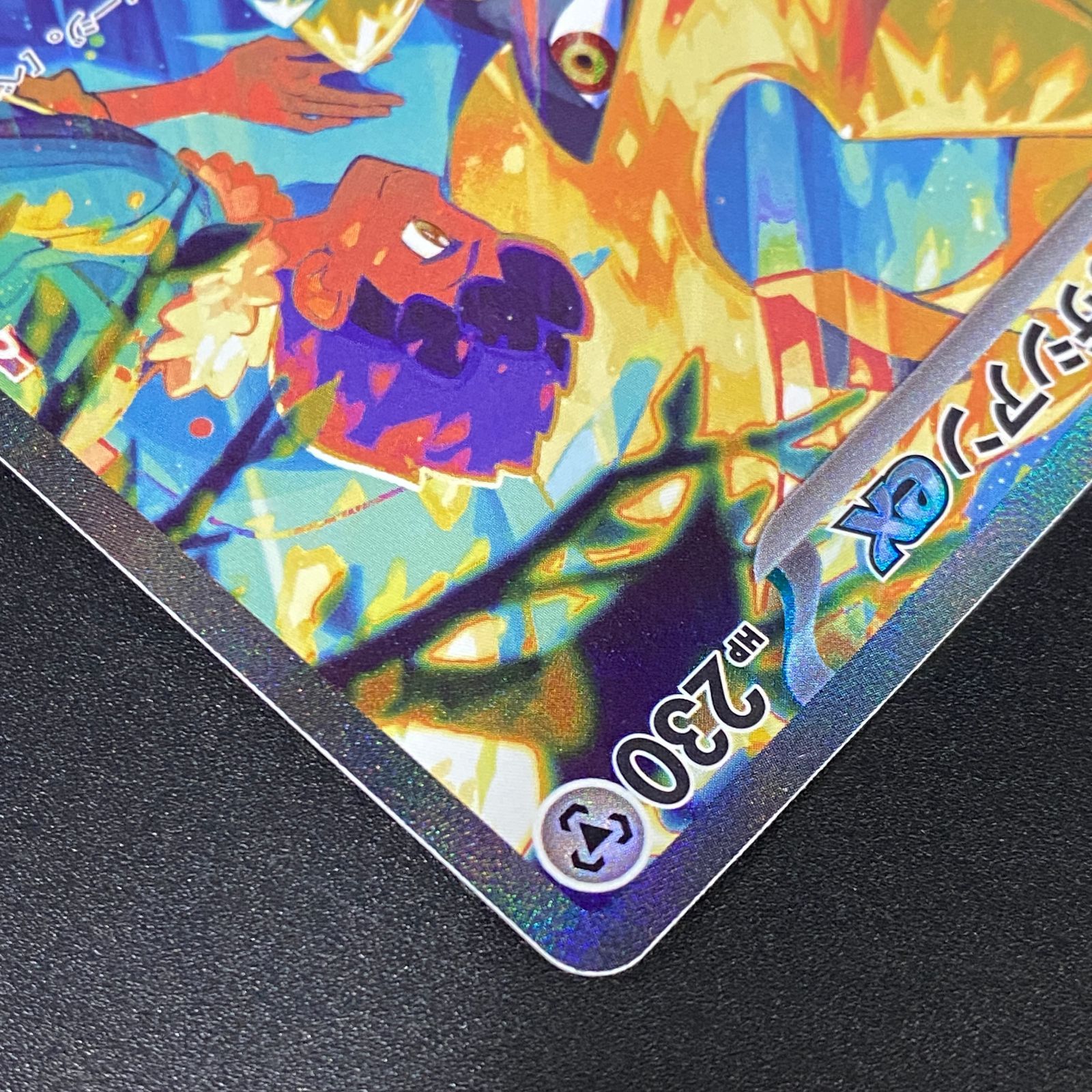 ポケモンカード ポケカ ホップのザシアンex SAR SV9-128 100 拡張