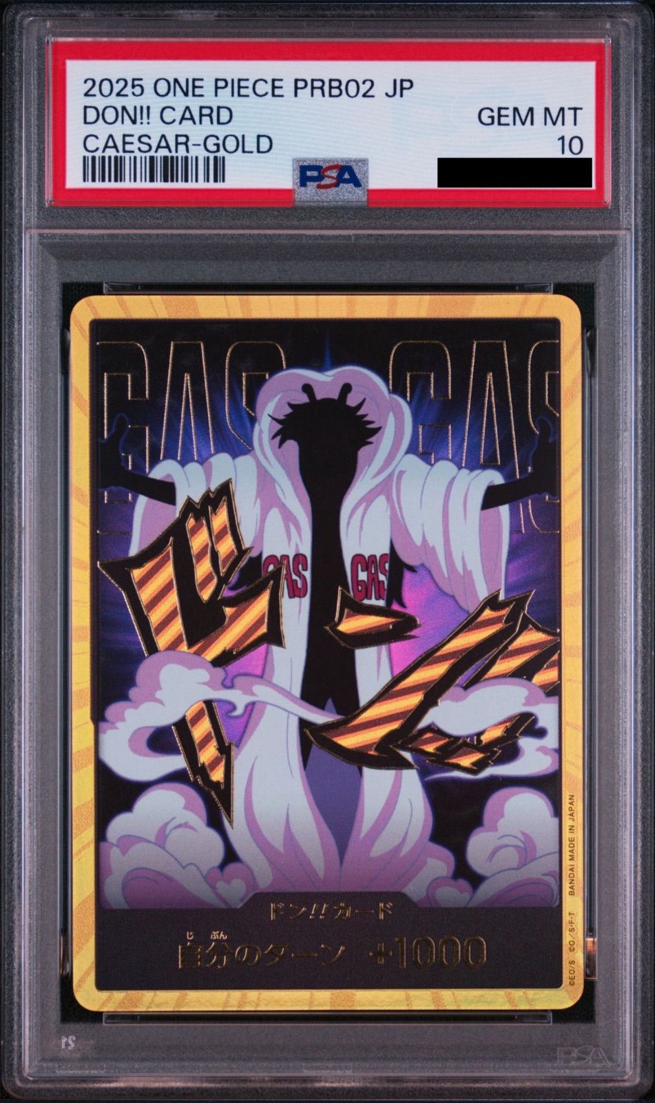 PSA10 ドン!!カード : シーザー・クラウン スーパーパラレル PSA10】ワンピースカードゲーム ドン!!カード : シーザー・クラウン