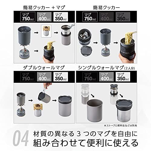 ソト(SOTO) クッカー マグ セット 軽量 コンパクト ソロ デュオ 登山