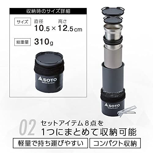 ソト(SOTO) クッカー マグ セット 軽量 コンパクト ソロ デュオ 登山