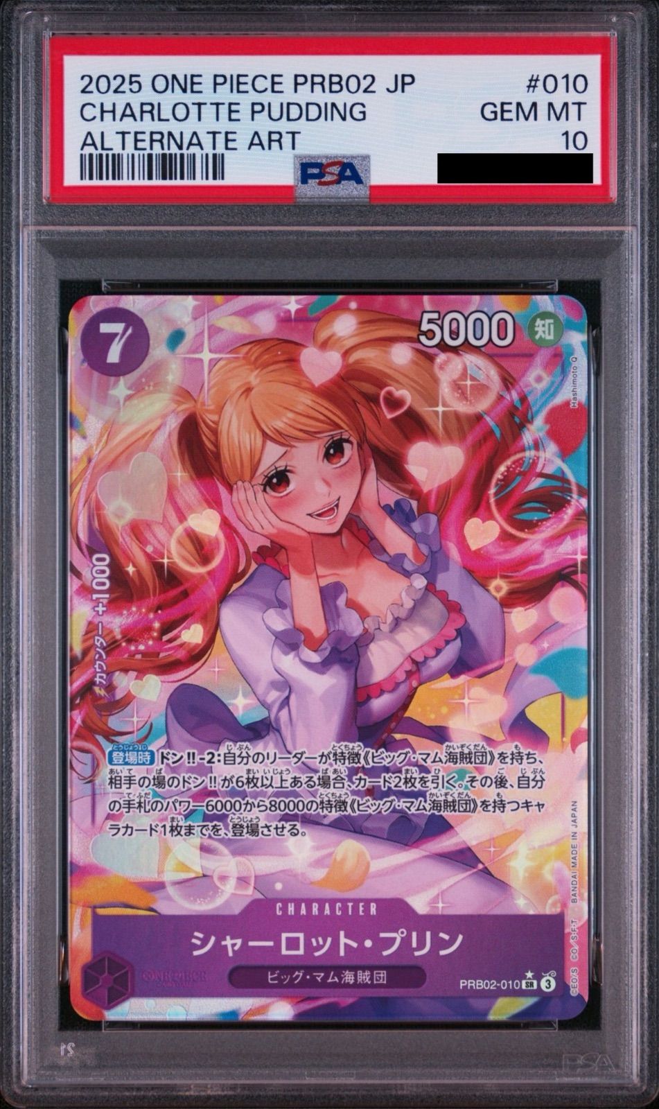 PSA10】ワンピースカードゲーム シャーロット・プリン SR-P [PRB02-010