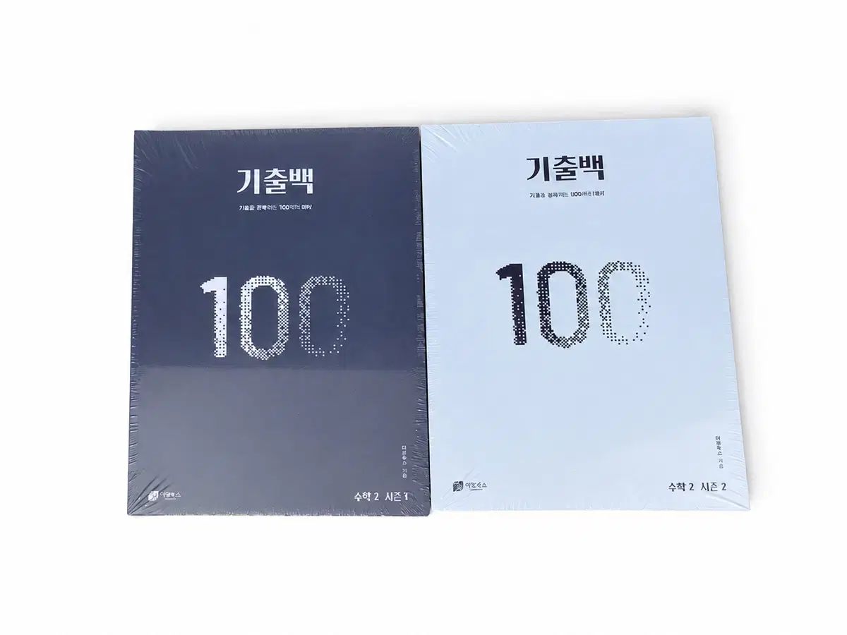 ダジョンBOOKS 数学 既出バッグ 数学Ⅱ シーズン1/2 大学受験能力試験準備
