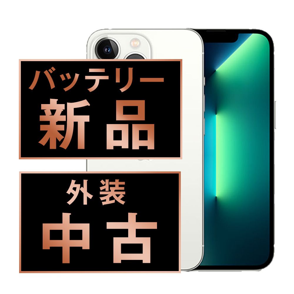 iPhone 13 Pro 512GB バッテリー残量100%中古美品 iPhone13 Pro 512GB シルバー SIMフリー 中古 バッテリー100% - メルカリ