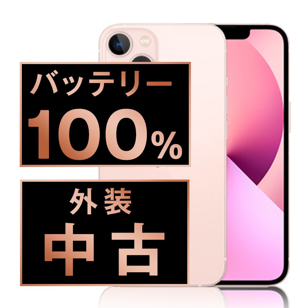 バッテリー100%】iPhone13 256GB ピンク SIMフリー 中古 - メルカリ