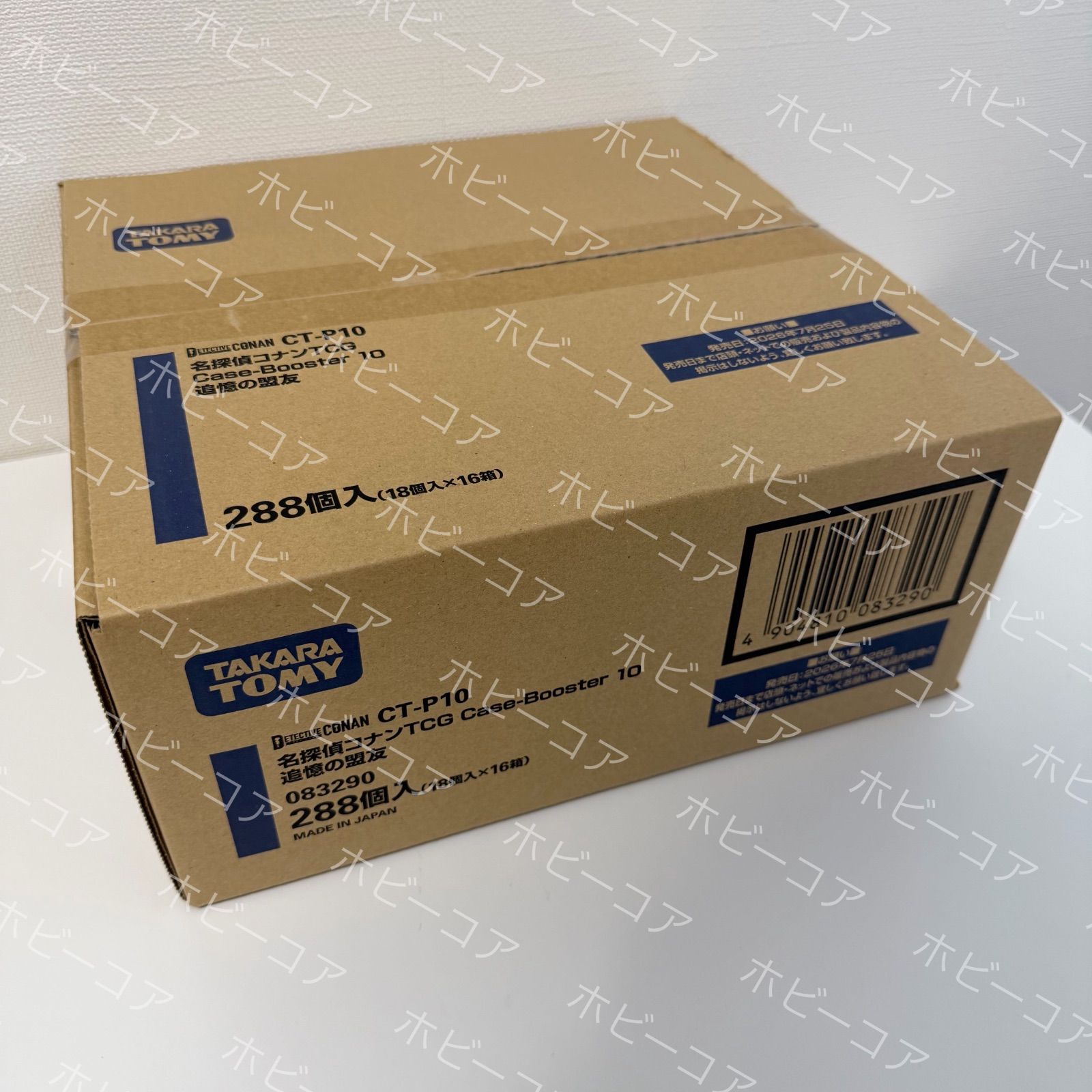 即日出荷 名探偵コナン TCG CT-P10 Case-Booster 10 追憶の盟友 16BOX入 新品未開封カートン 59,999円