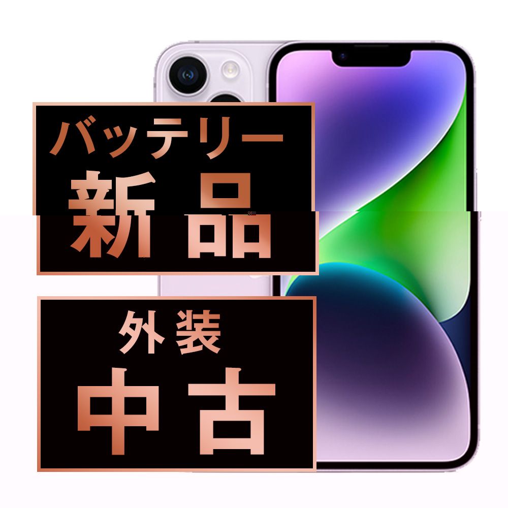 iPhone14 512GB パープル SIMフリー 中古 バッテリー100% - メルカリ
