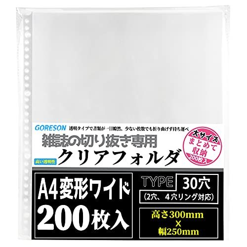 A4ワイド リフィル A4変形ワイド 雑誌切り抜き【200枚入】度 大容量 厚みと質感 差し替え式 クリファイル リフィル 収納 a4ワイド 30穴 2穴 4穴ｍａ