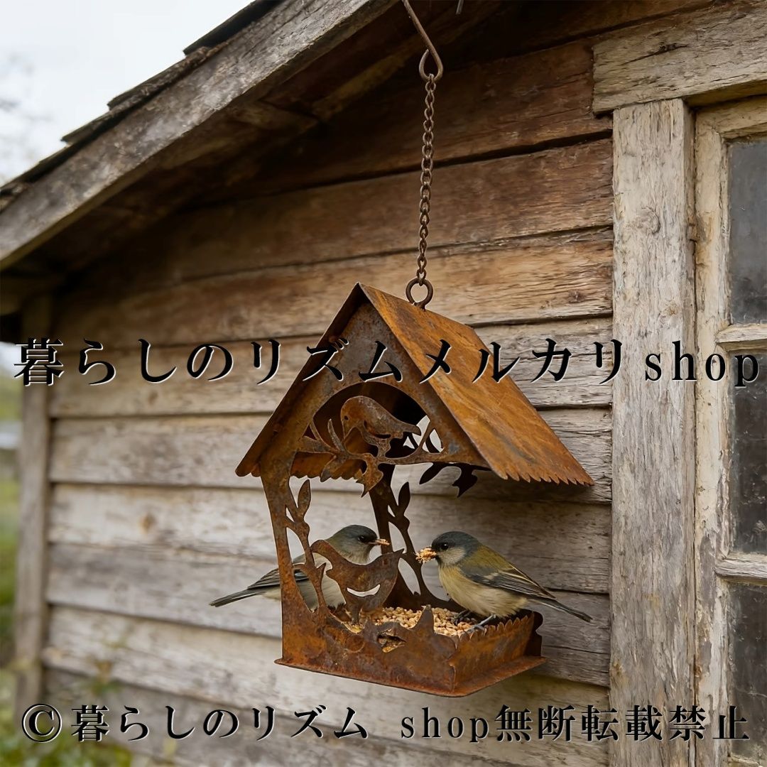 鳥の餌箱 鳥小屋型 錆加工 錆色 アイアン製 吊り下げ式 バードフィーダー ガーデンオーナメント 透かし彫り メタル製 鳥餌台 チェーンフック付き 屋外装飾 庭 中庭 ポーチ 別荘 ベランダ テラス ガーデニング雑貨 森スタイル ナチュラル