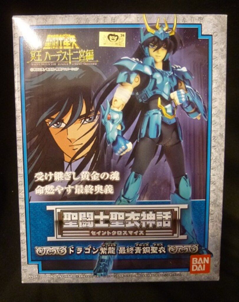 バンダイ 聖闘士聖衣神話 車田正美 ドラゴン紫龍/最終青銅聖衣