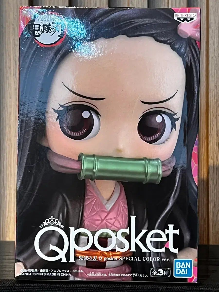 Demon Slayer sin abrir: Kimetsu no Yaiba Q posket Nezuko Figura COLOR especial
