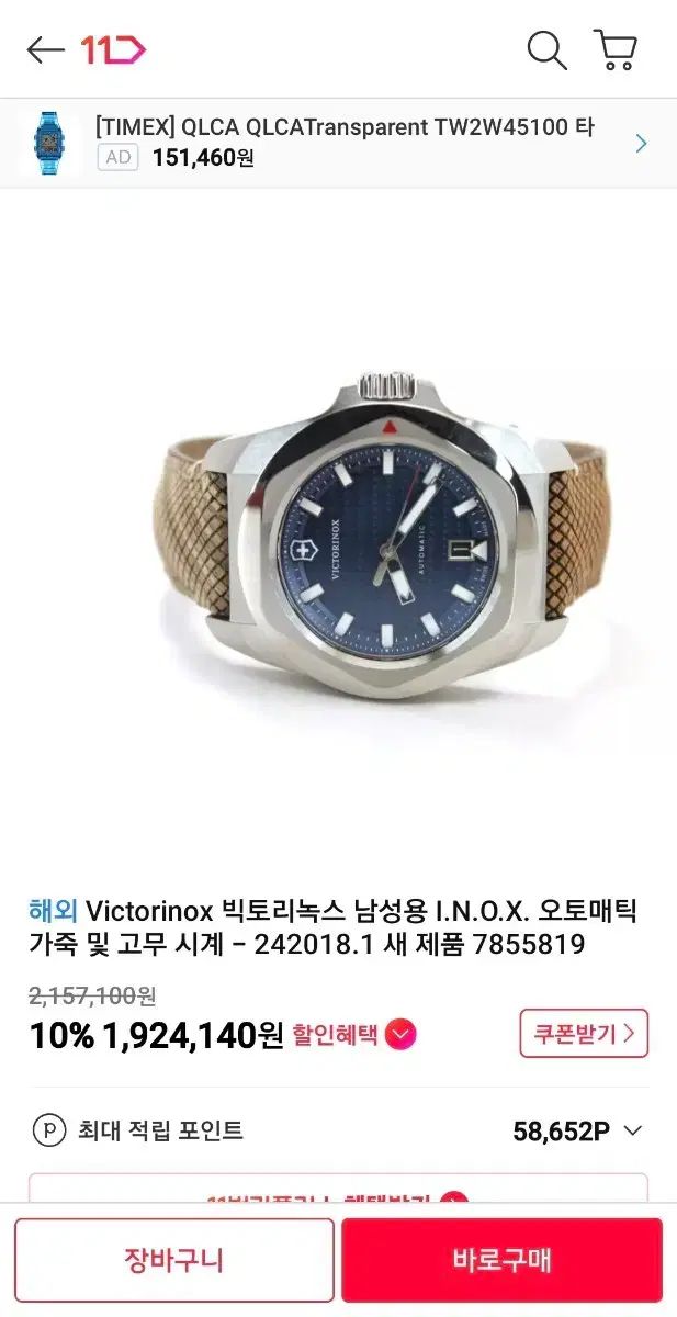 VICTORINOX ビクトリノックス イノックス オートマチック 時計 ボックスフルセット 傷なし 状態は良い方です。購入希望でしたら、安全決済をお願いいたします。 56,636円