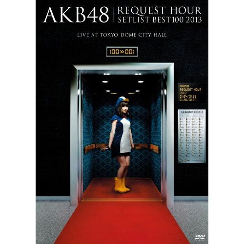 【DVD】AKB48 / AKB48 リクエストアワーセットリストベスト100 2013 スペシャルDVD-BOX 走れ!ペン.. (AKB-D2157)