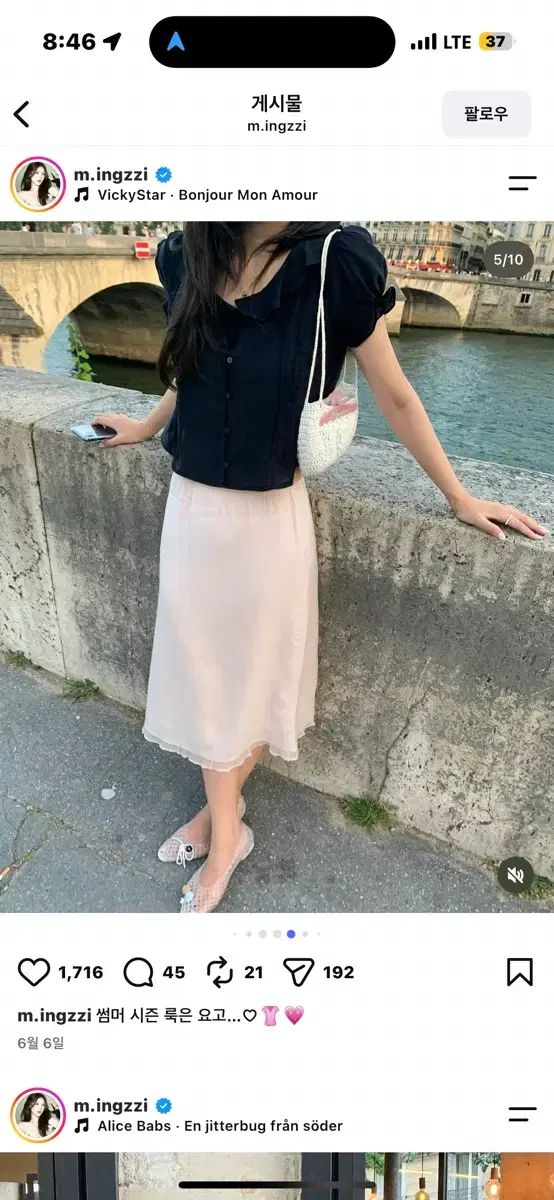 オンデミン lily blouse+flow midi skirt