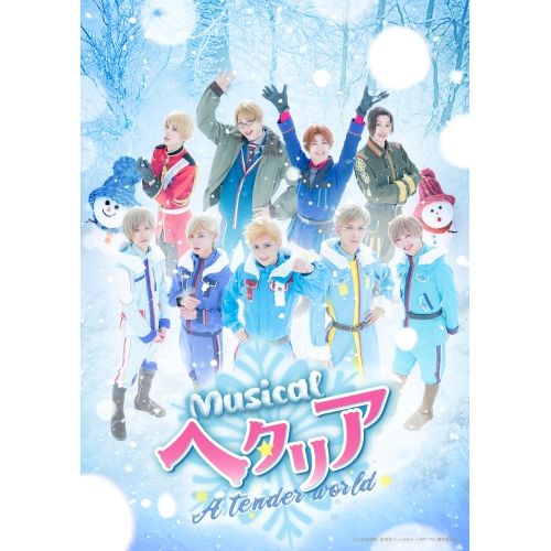 【Blu-ray】ミュージカル「ヘタリア〜A tender world〜」(Blu-ray Disc) (MFXS-5)