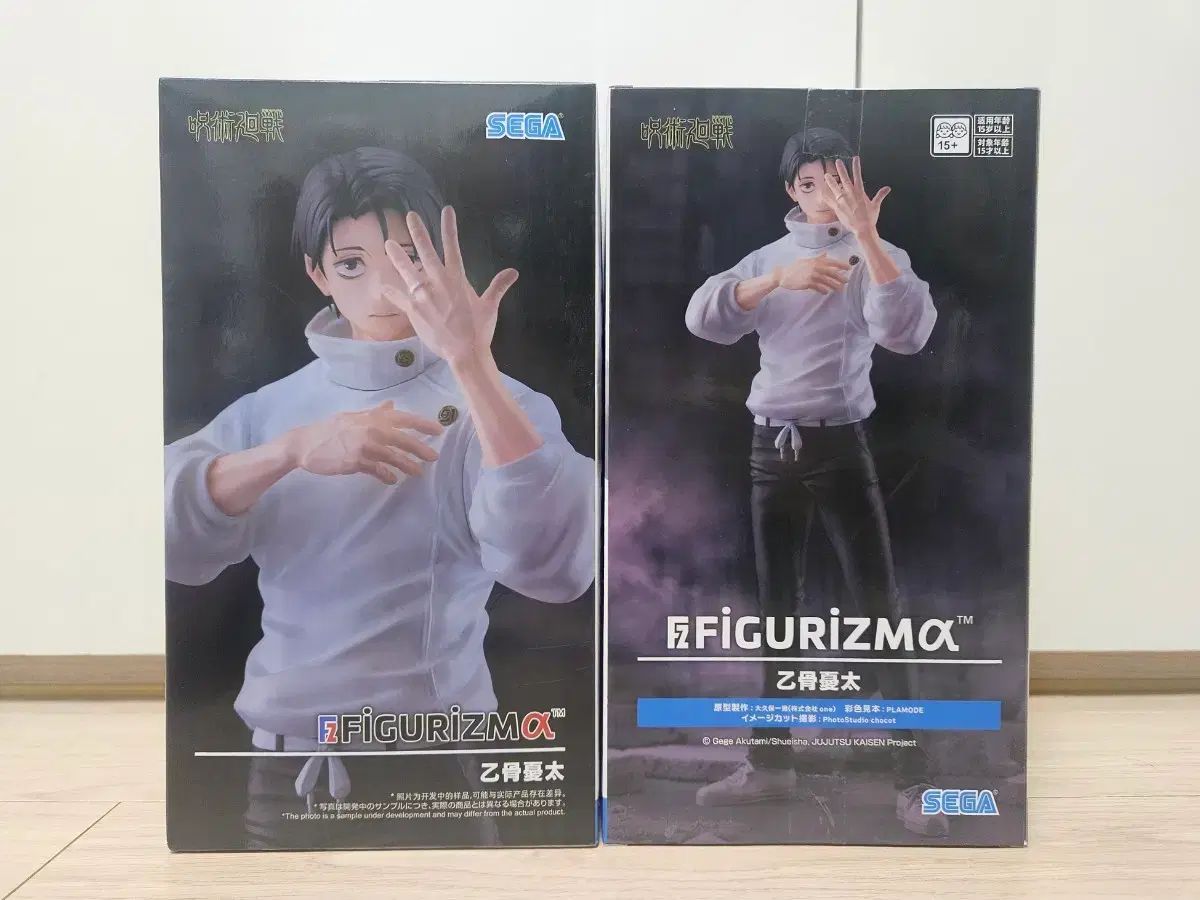 Sin abrir) Figura Jujutsu Kaisen Yuta Otsutsu Figura Rhythm