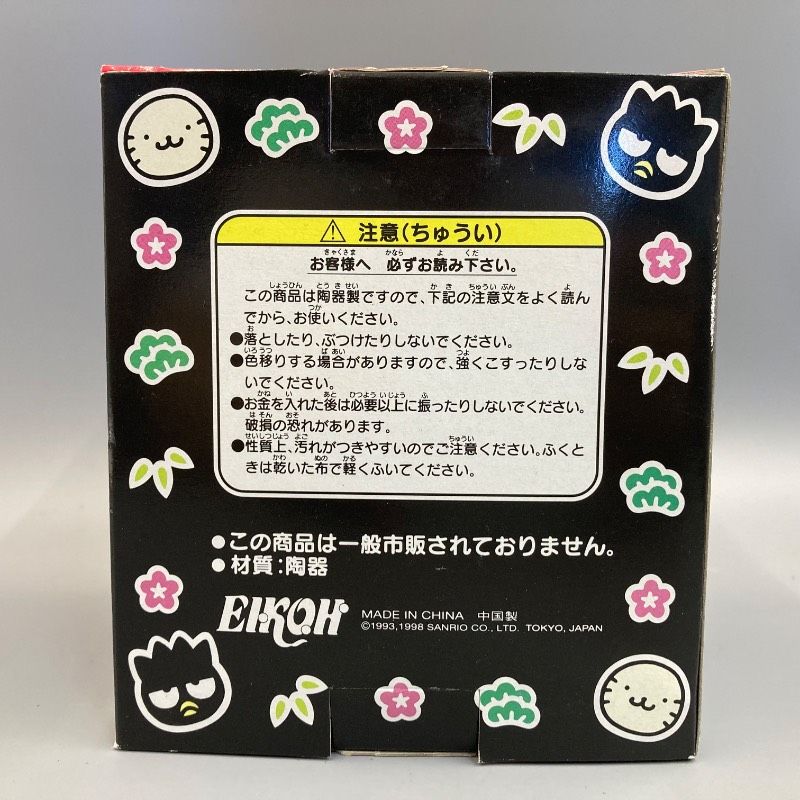 未開封品】バッドばつ丸 ばつ丸君 素焼きお守りバンク サンリオ SANRIO