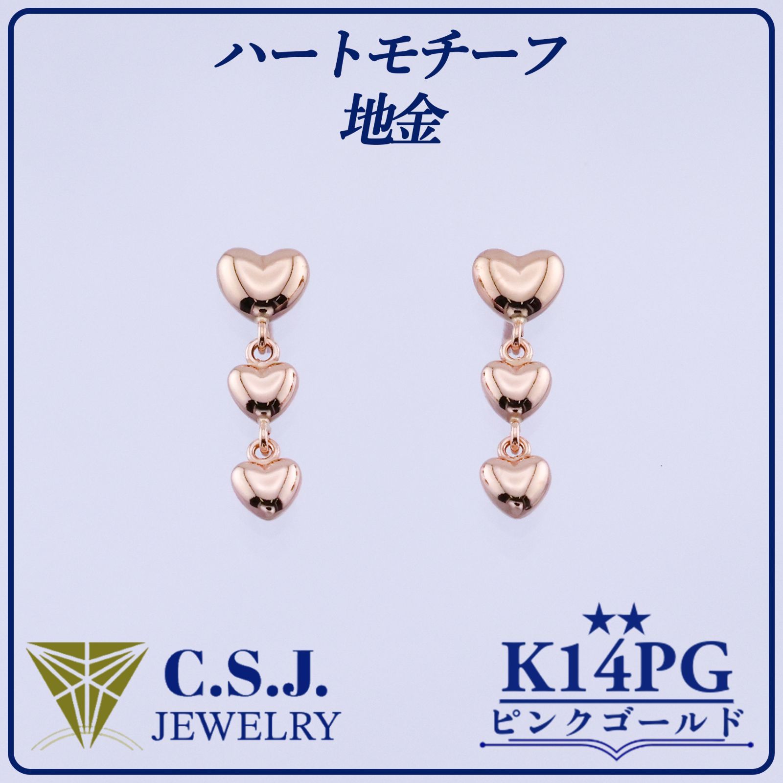 《定価27,720円！》 K14PG ピンクゴールド 地金 セット ピアス ジュエリー アクセサリー デザイナーズ ３連 ハートモチーフ スタッドタイプ リボンケース付き 15,119円