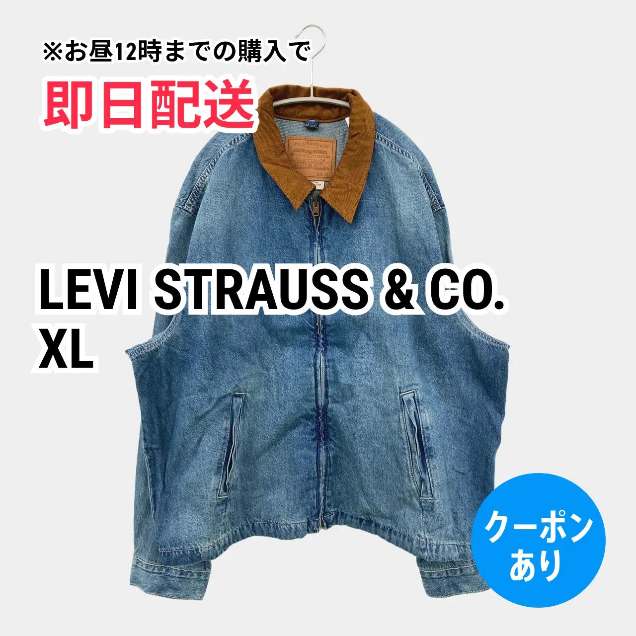 LEVI STRAUSS & CO. リーバイストラウスアンドカンパニー デニムジャケット XL ブルー 無地 フードなし ジップアップ レディース 7,454円
