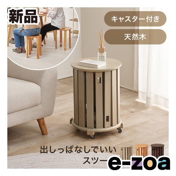 萩原 ハギハラ スツールセット 大小4脚セット/天然木/キャスター付/グレージュ MC-6050GY (2681477)