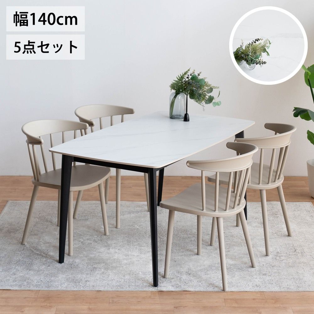 ダイニング5点セット ダイニングセット 4人掛け セラミックダイニングセット ダイニングテーブルセット 食卓セット セラミックテーブル