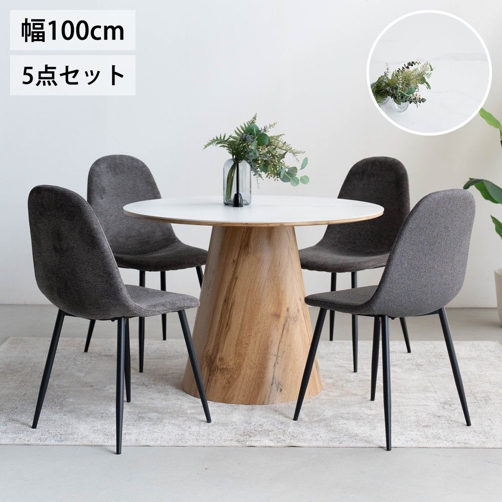 ダイニング5点セット 丸ダイニングセット 円形ダイニングセット セラミックダイニングセット ダイニングテーブルセット 食卓セット