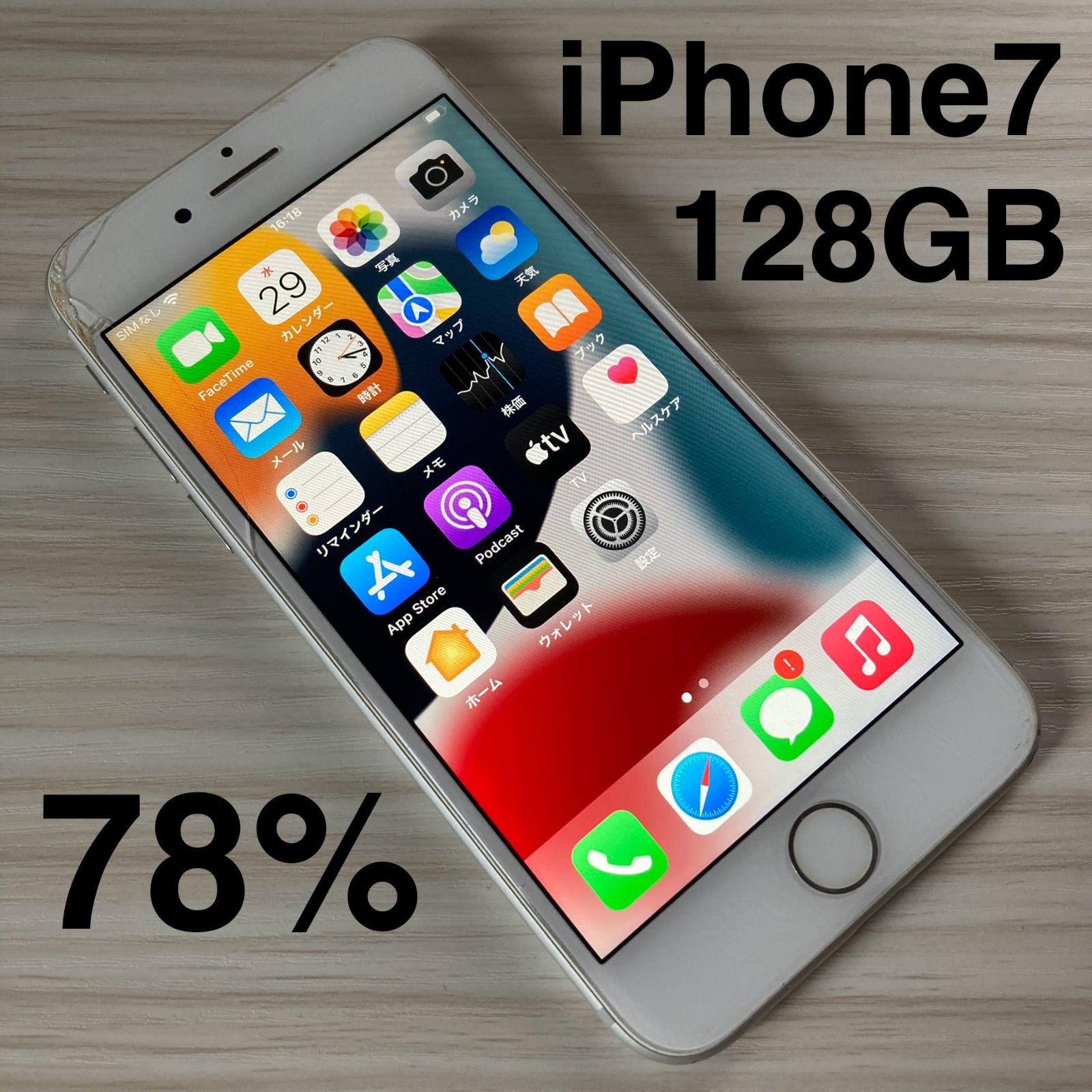 iPhone7 128GB Silver バッテリー78% SIMフリー - メルカリ