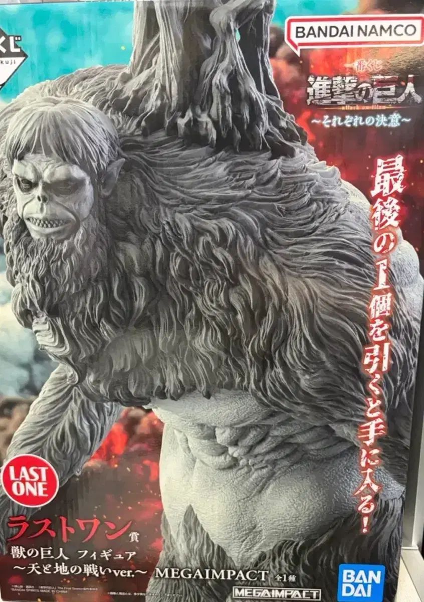 進撃の巨人 獣の巨人 ラストワン フィギュア