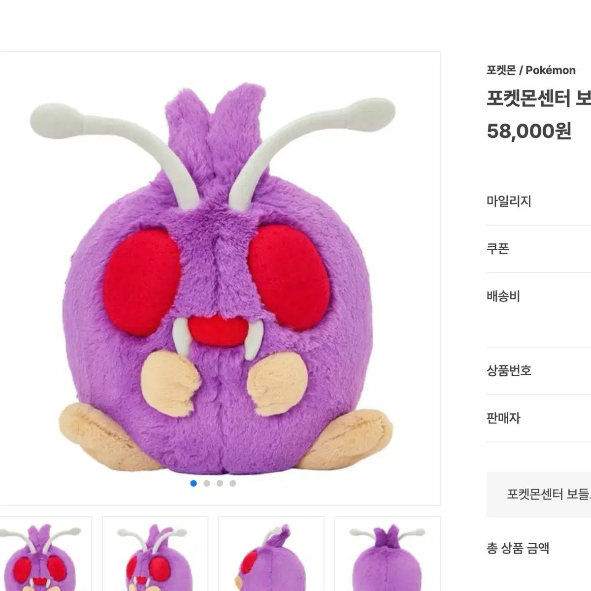 新品 ポケモンストア コンパニオン ぬいぐるみ
