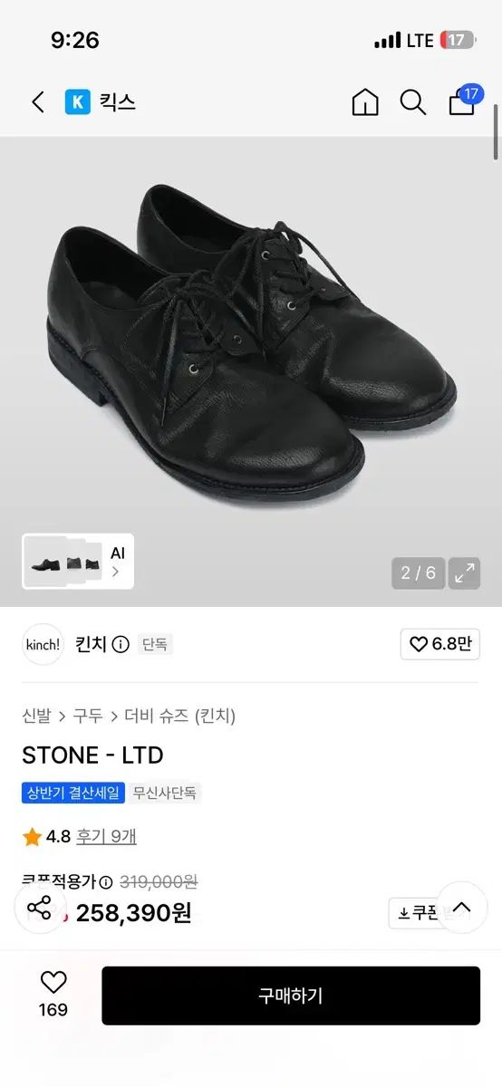 キーンチ STONE-LTD 808(a) 280size 27,923円