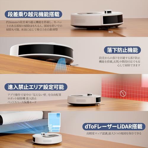 ロボット掃除機 6000pa吸引 150分間連続掃除 髪の毛絡まない お掃除ロボット レーザー マッピング エリア指定 予約清掃 指定エリア 掃除デュアルブラシ 自動充電 音声コントロール 自動掃除機 高精度障害物回避 落下防止 段差乗り越え 静音 フローリン