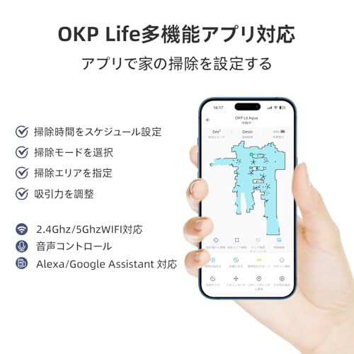 ロボット掃除機 6000pa吸引 150分間連続掃除 髪の毛絡まない お掃除ロボット レーザー マッピング エリア指定 予約清掃 指定エリア 掃除デュアルブラシ 自動充電 音声コントロール 自動掃除機 高精度障害物回避 落下防止 段差乗り越え 静音 フローリン