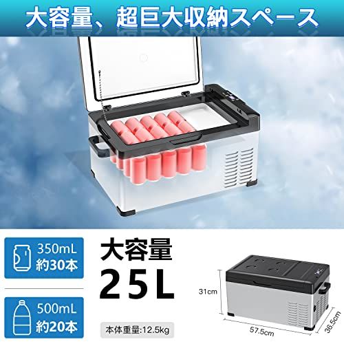 Sumeriy 車載冷蔵庫 25L -20℃?20℃ 急速冷凍 大容量 省エネ 2WAY電源