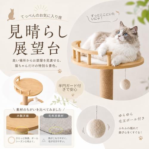 キャットタワー 木製 スリム 宇宙船付き 大型猫用 人気 猫タワー
